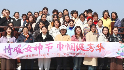 [日發(fā)精機]情暖女神節，巾幗綻芳華|日發(fā)精機組織開(kāi)展2024年“三八”婦女節主題活動(dòng)